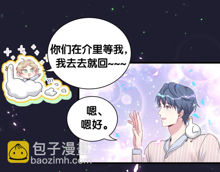 第159话 能带封锦尧过来吗？96
