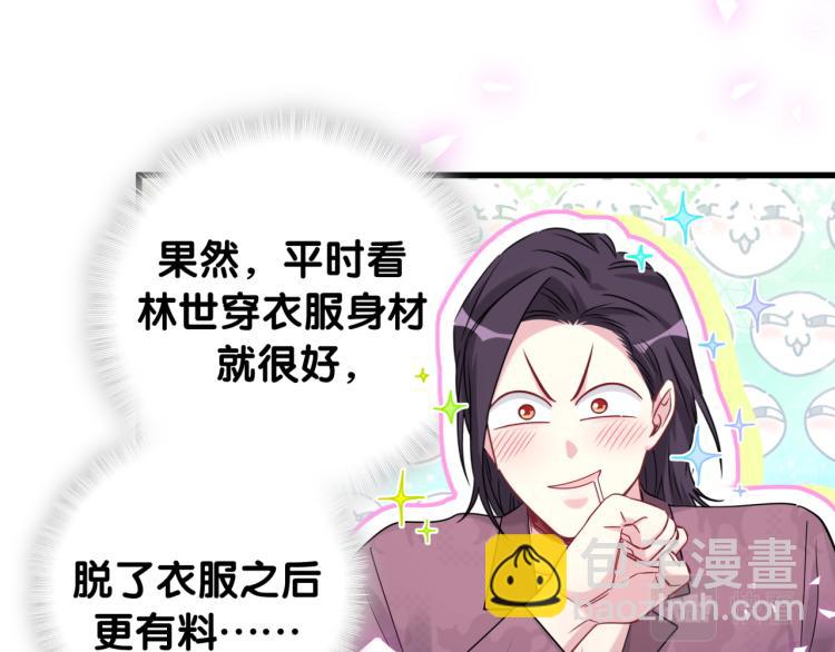 番外  身材不错嘛29