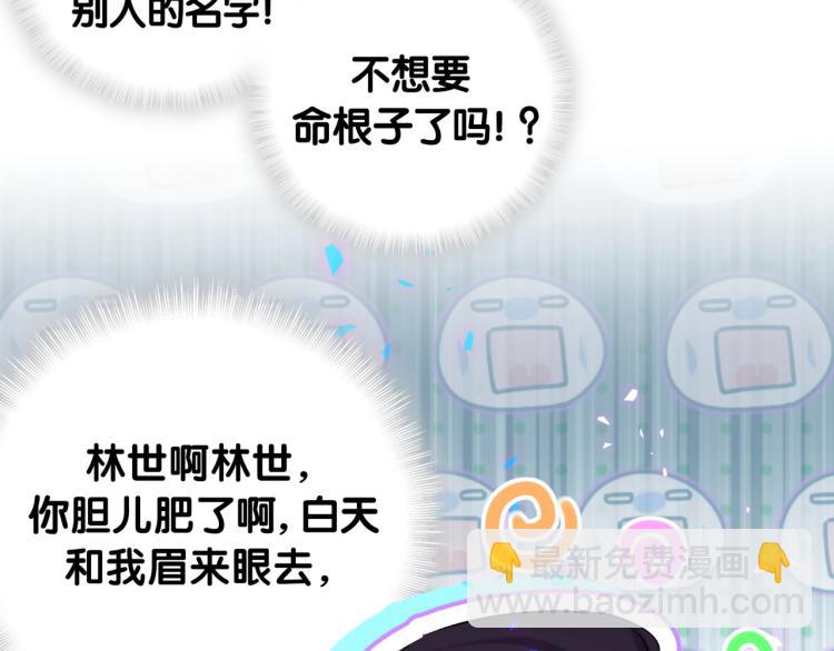 番外  身材不错嘛62