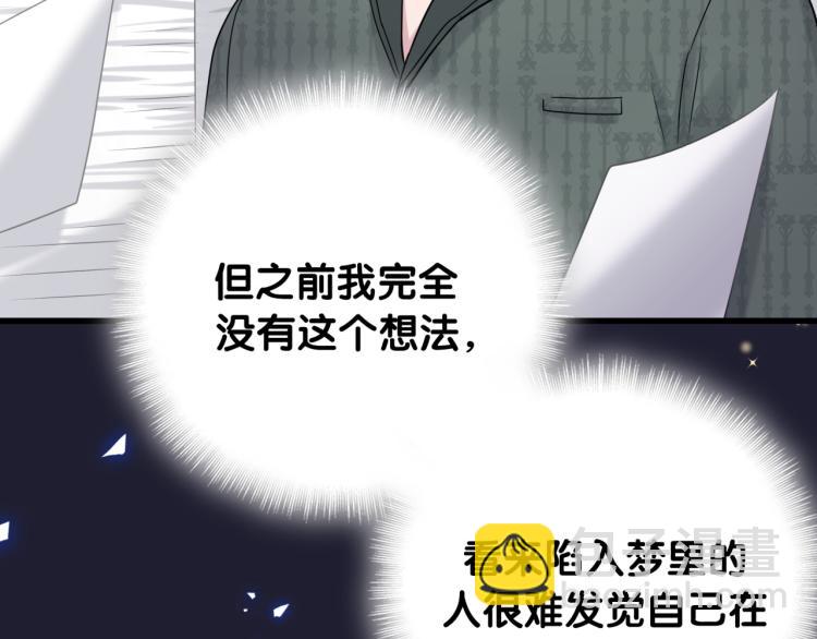 第160话 轶轶我们来啦~10