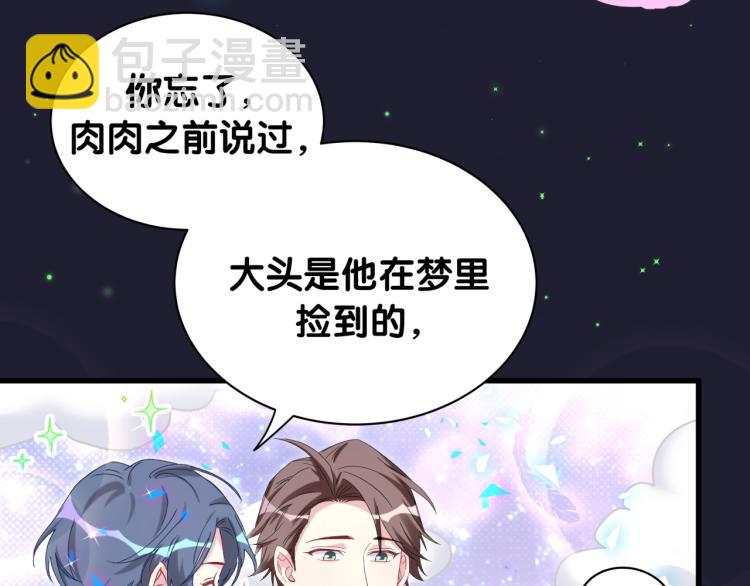 第160话 轶轶我们来啦~103