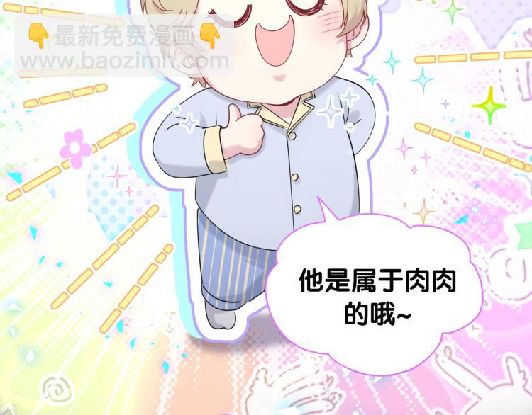 第160话 轶轶我们来啦~110