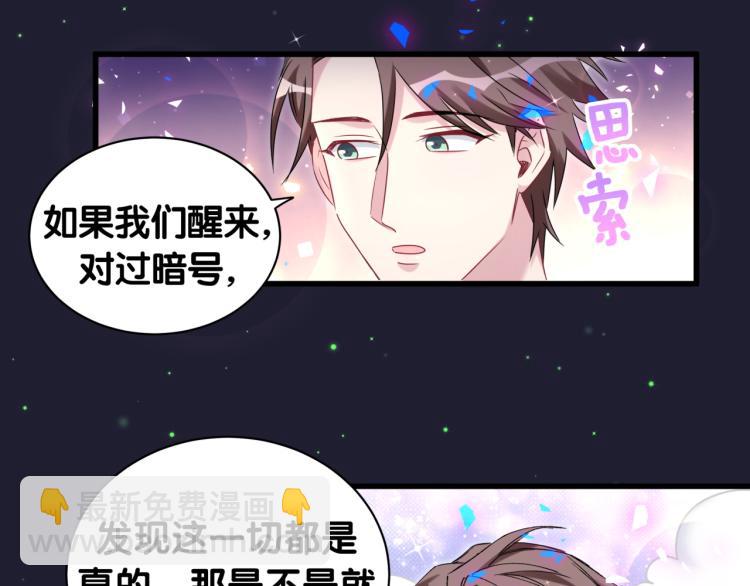 第160话 轶轶我们来啦~112