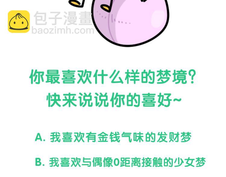 第160话 轶轶我们来啦~123