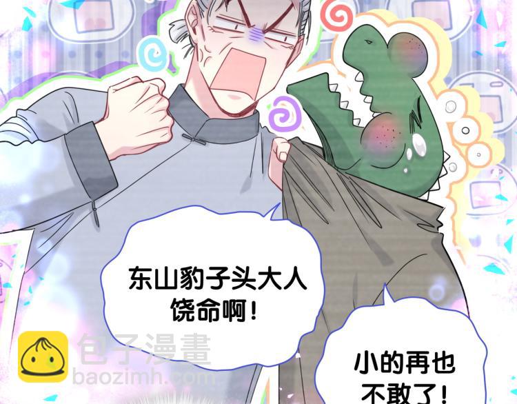 第160话 轶轶我们来啦~32