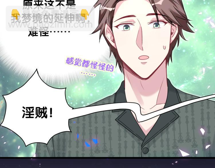第160话 轶轶我们来啦~35