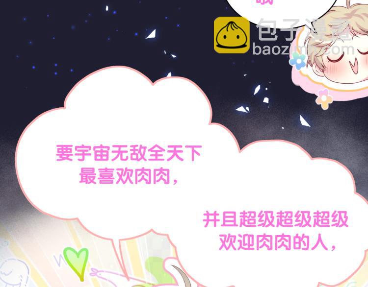 第160话 轶轶我们来啦~47