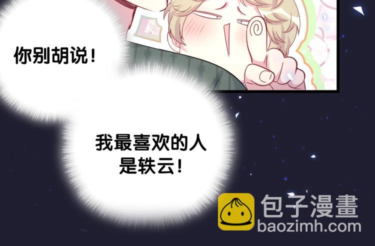 第160话 轶轶我们来啦~55