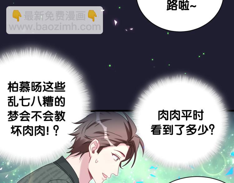 第160话 轶轶我们来啦~65