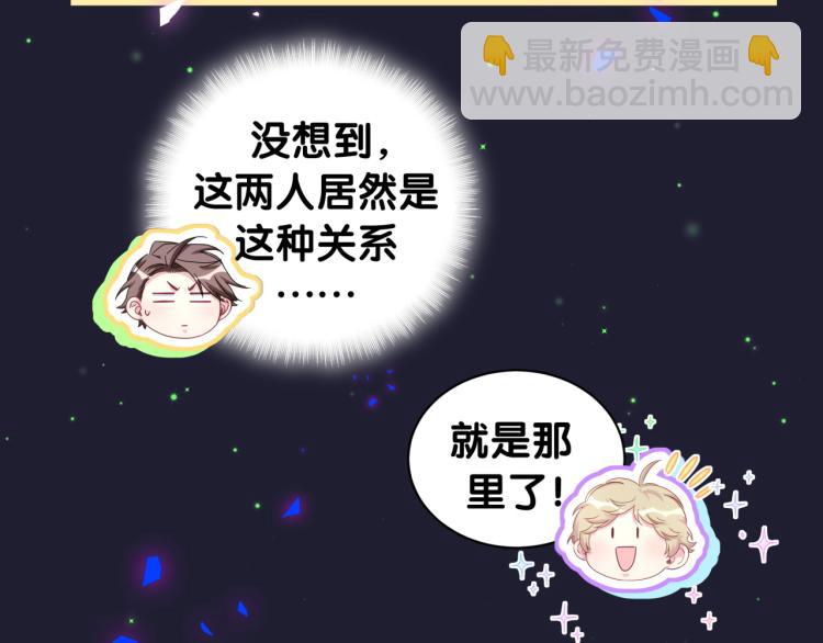第160话 轶轶我们来啦~68