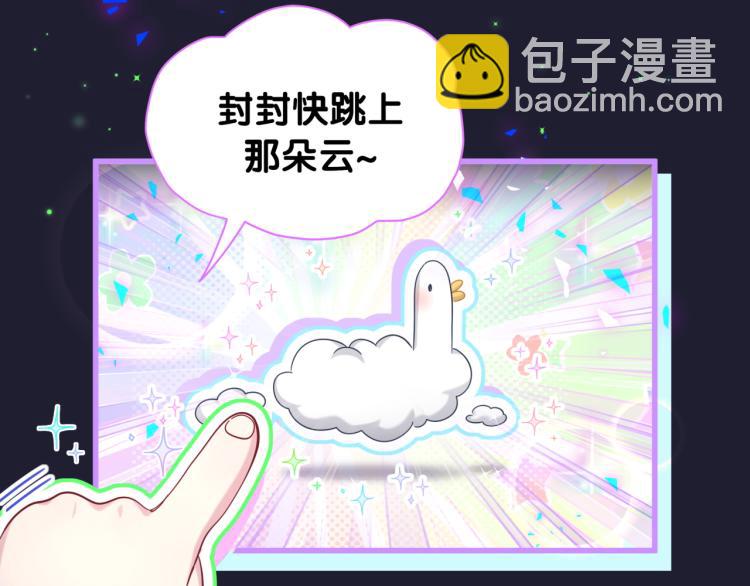 第160话 轶轶我们来啦~69