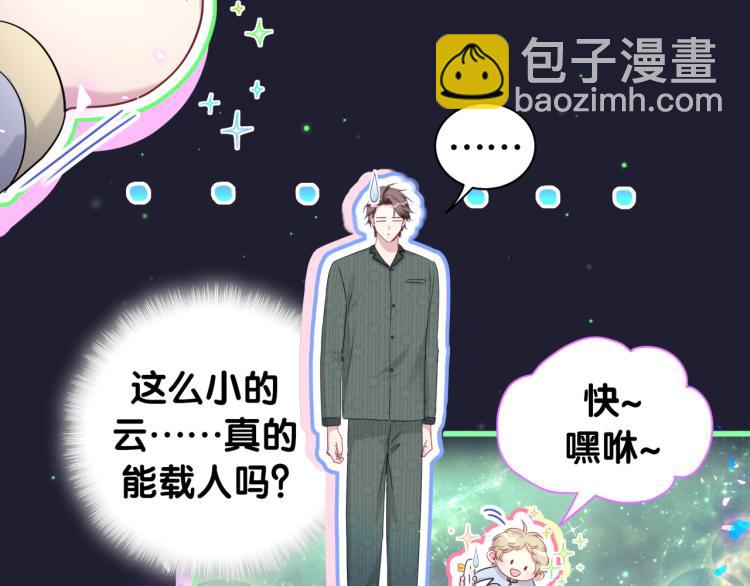 第160话 轶轶我们来啦~70
