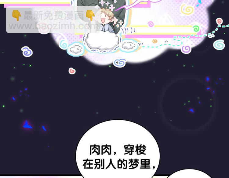 第160话 轶轶我们来啦~72