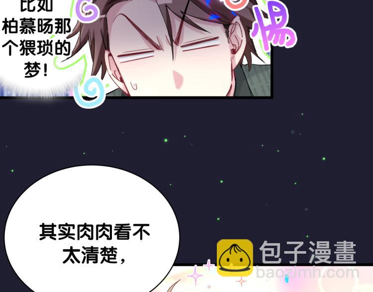 第160话 轶轶我们来啦~74