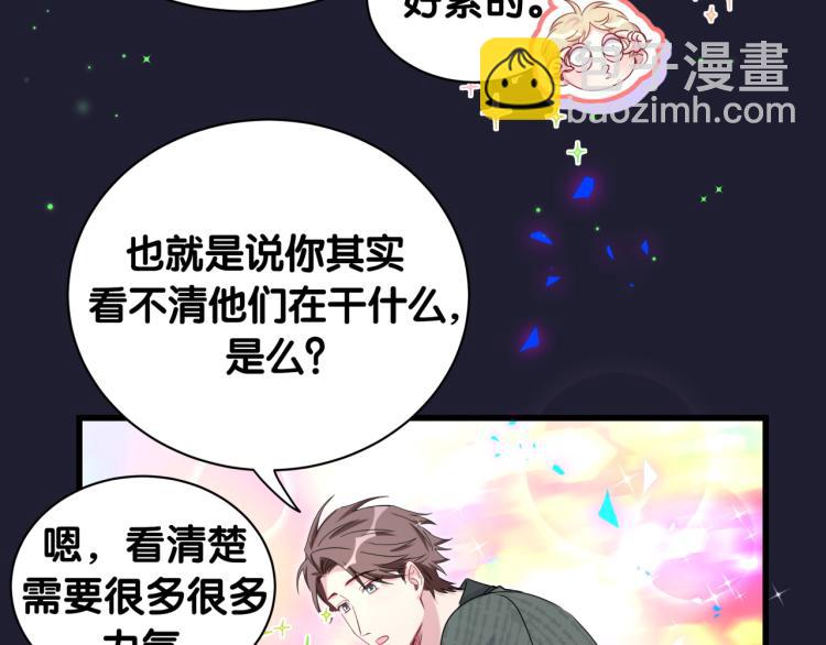 第160话 轶轶我们来啦~76