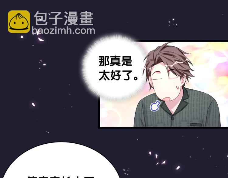 第160话 轶轶我们来啦~78