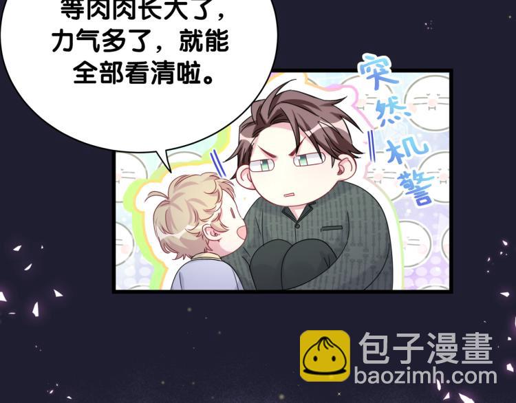第160话 轶轶我们来啦~79
