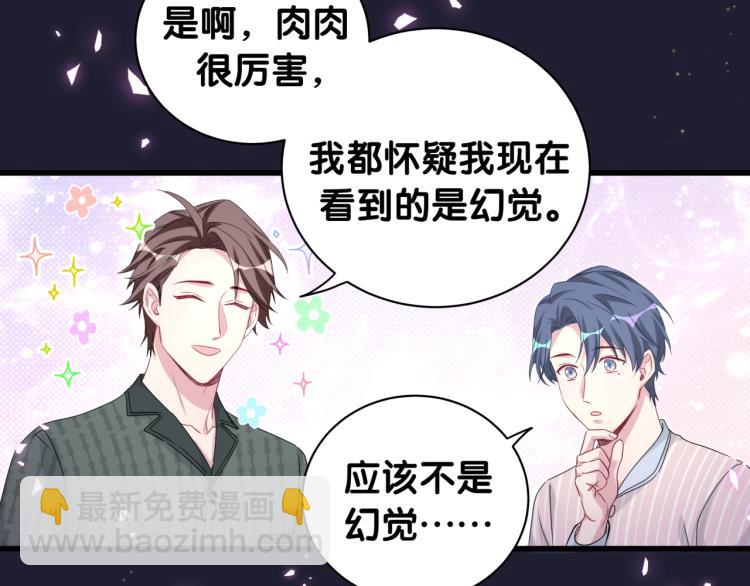 第160话 轶轶我们来啦~88