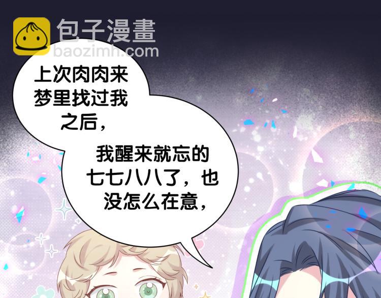 第160话 轶轶我们来啦~90