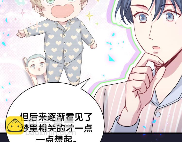 第160话 轶轶我们来啦~91