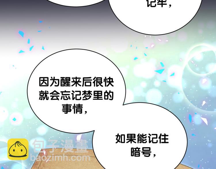 第160话 轶轶我们来啦~96