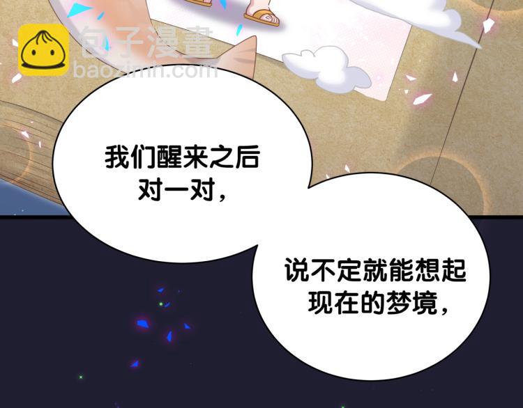 第160话 轶轶我们来啦~98