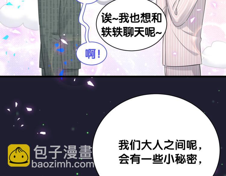 第161话 为所欲为10