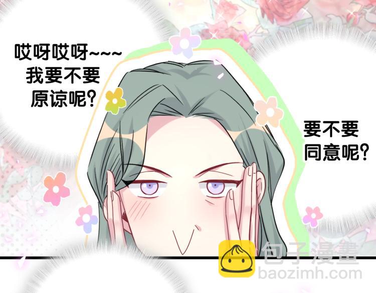 第161话 为所欲为118