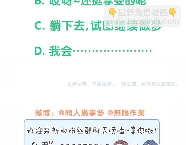 第161话 为所欲为143