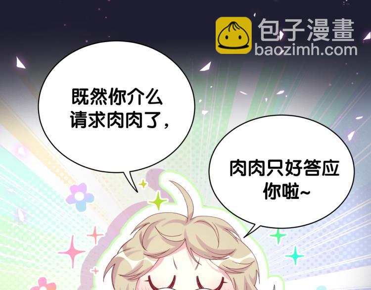 第161话 为所欲为19