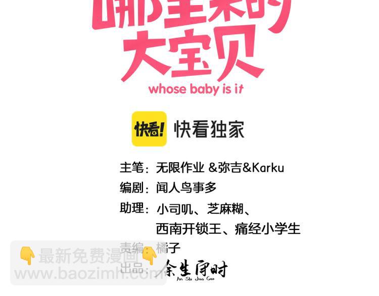 第161话 为所欲为2