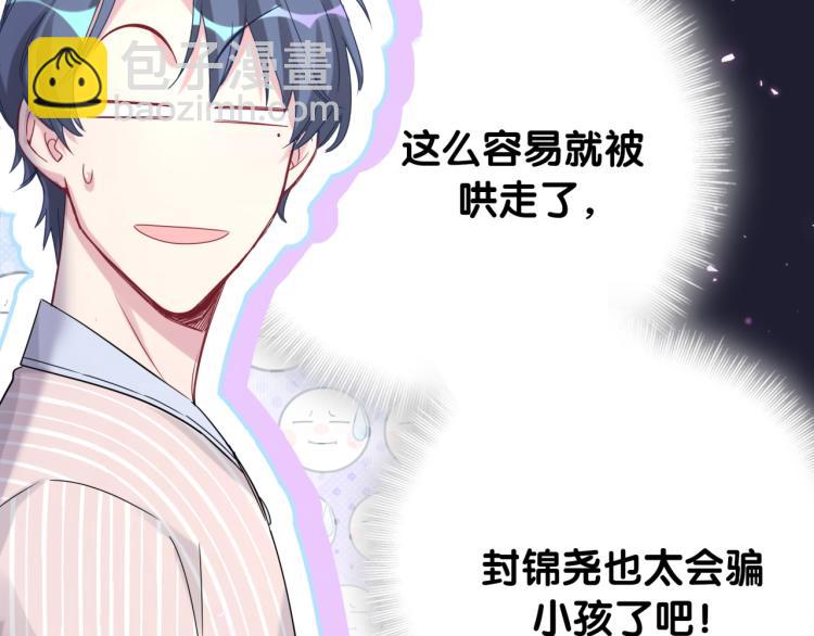 第161话 为所欲为23
