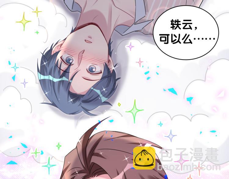 第161话 为所欲为32