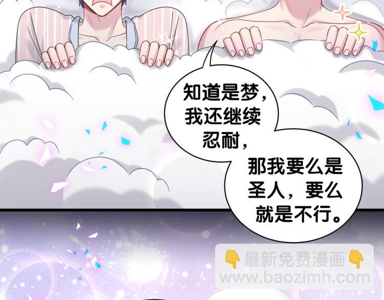 第161话 为所欲为51