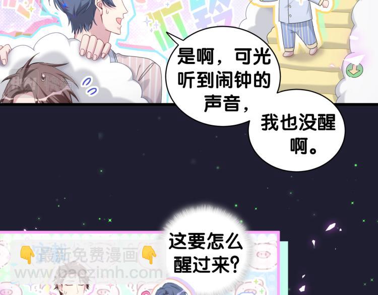 第161话 为所欲为70
