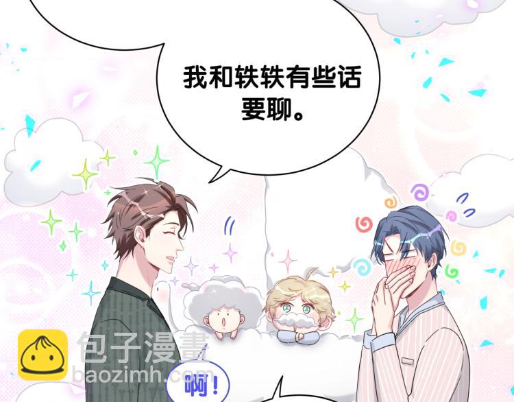 第161话 为所欲为9