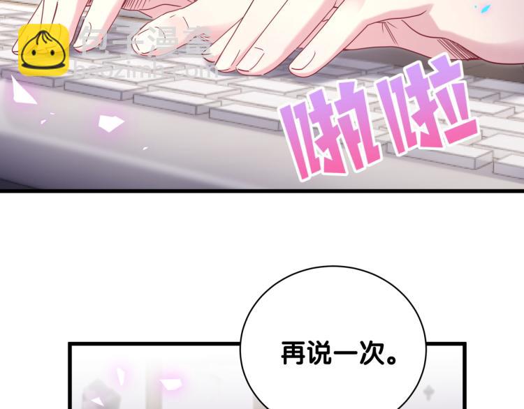 第161话 为所欲为99
