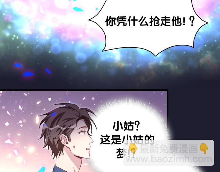 第162话 她怎么会做这样的梦108