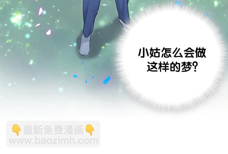 第162话 她怎么会做这样的梦122