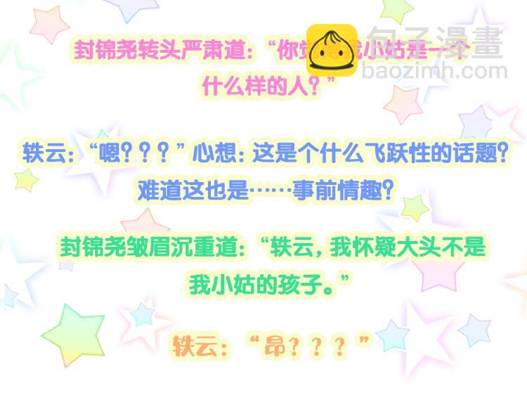 第162话 她怎么会做这样的梦124