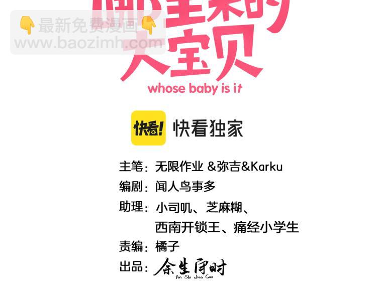 第162话 她怎么会做这样的梦2