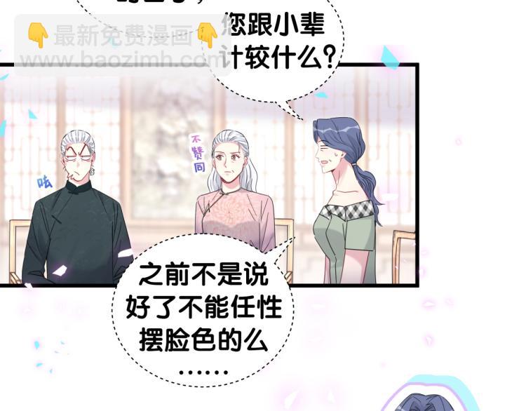 第162话 她怎么会做这样的梦32