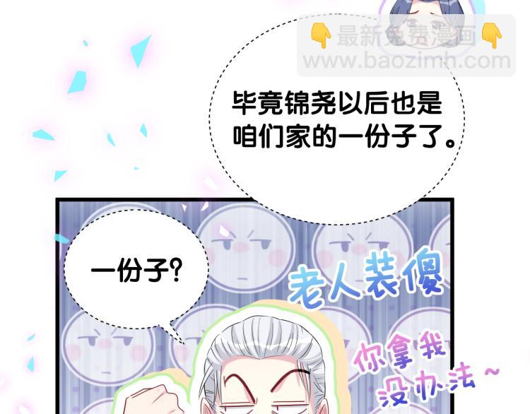 第162话 她怎么会做这样的梦33