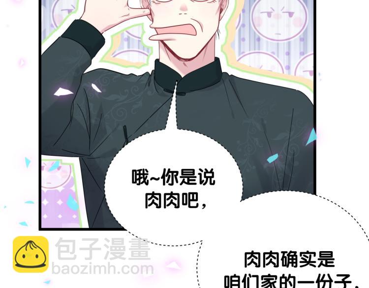 第162话 她怎么会做这样的梦34