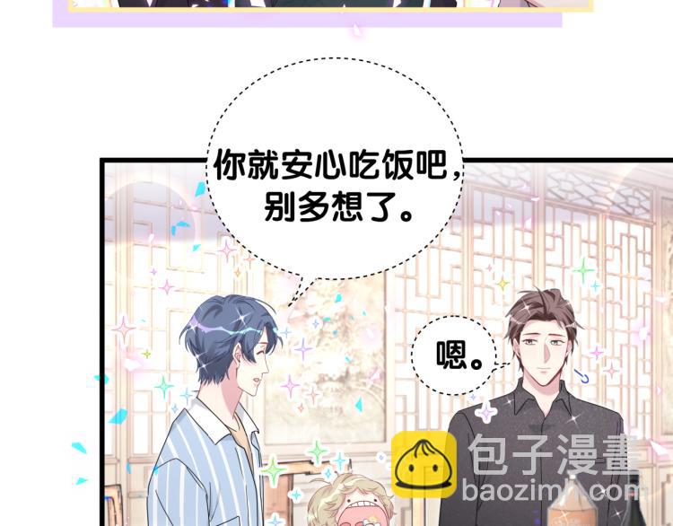 第162话 她怎么会做这样的梦44
