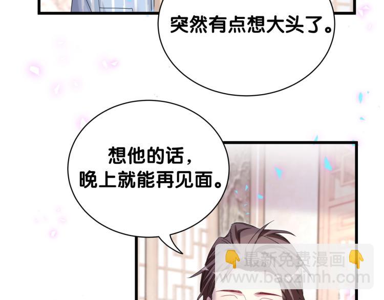第162话 她怎么会做这样的梦60