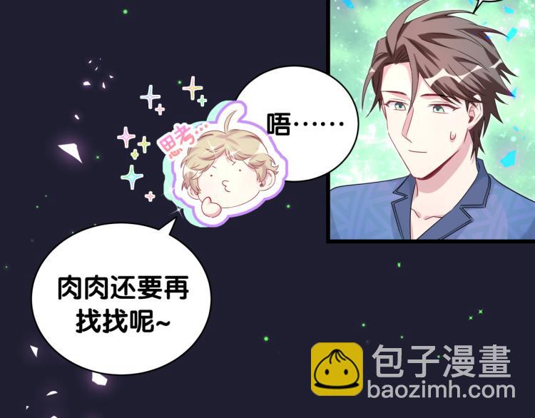 第162话 她怎么会做这样的梦84
