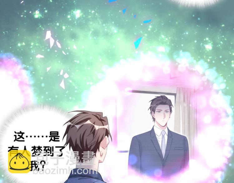 第162话 她怎么会做这样的梦91
