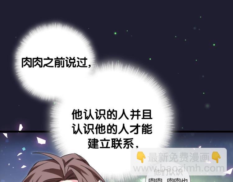 第162话 她怎么会做这样的梦93