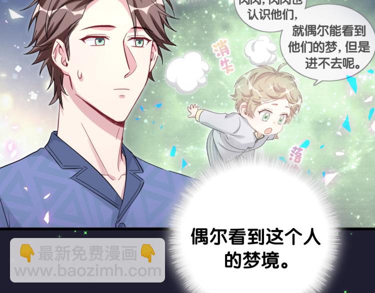 第162话 她怎么会做这样的梦94